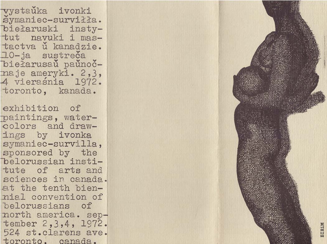 Буклет выставы Івонкі Сурвілы 