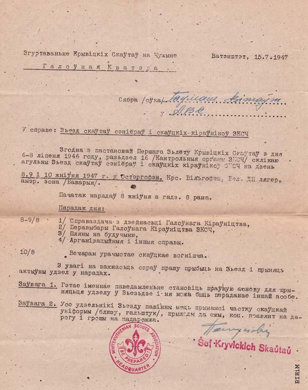 Запрашэньне на Агульны зьезд старэйшых скаўтаў 