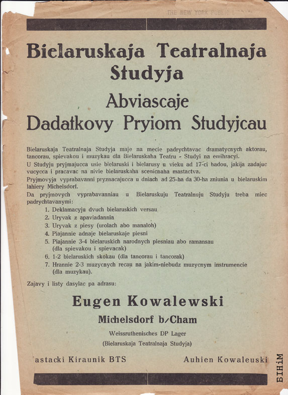 Абвестка пра дадатковы набор у Беларускую тэатральную студыю ў Міхельсдорфе.