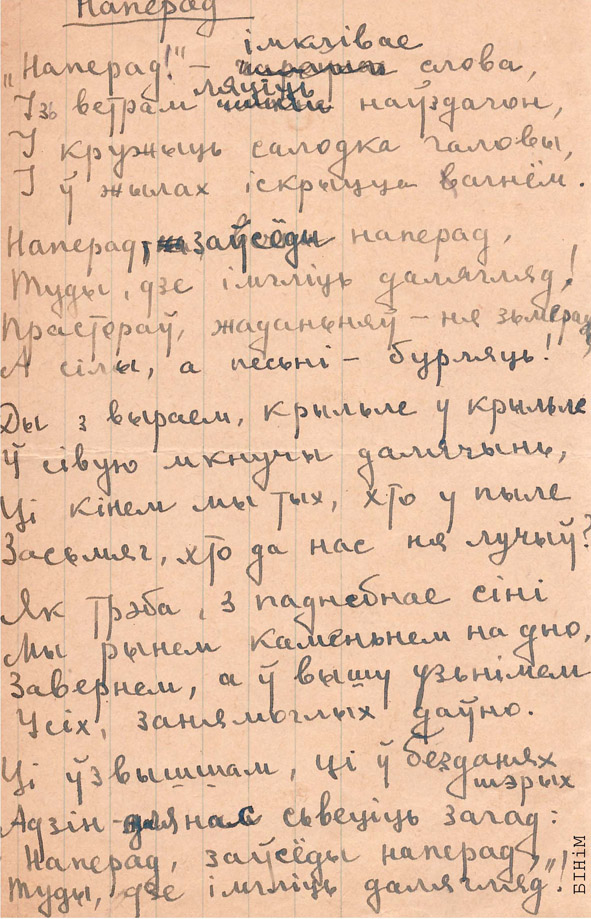 Аўтограф Натальлі Арсеньневай