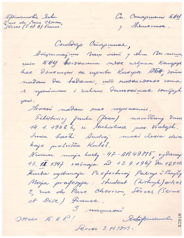 Аўтограф Янкі Філістовіча