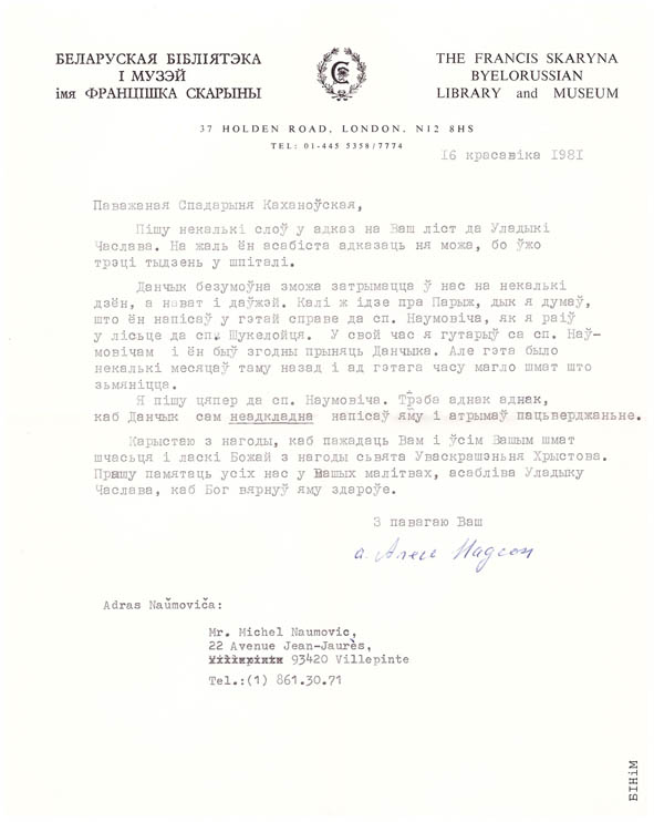 Аўтограф а. Аляксандра Надсана