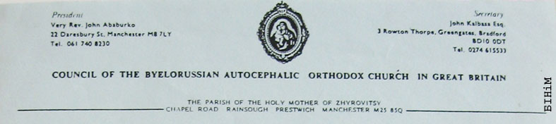 Рэквізіты блянку Рады БАПЦ у Вялікабрытаніі, парафіі Жыровіцкай Божай маці ў Манчэстэры 