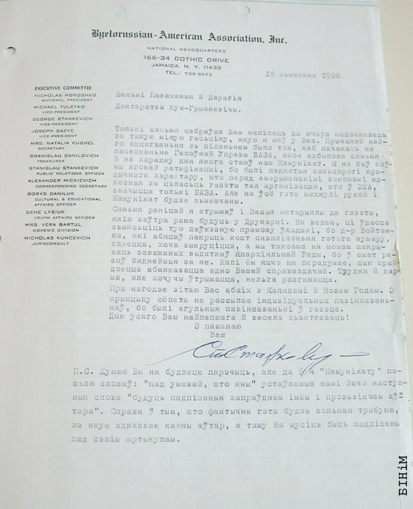 Ліст, напісаны на блянку БАЗА 