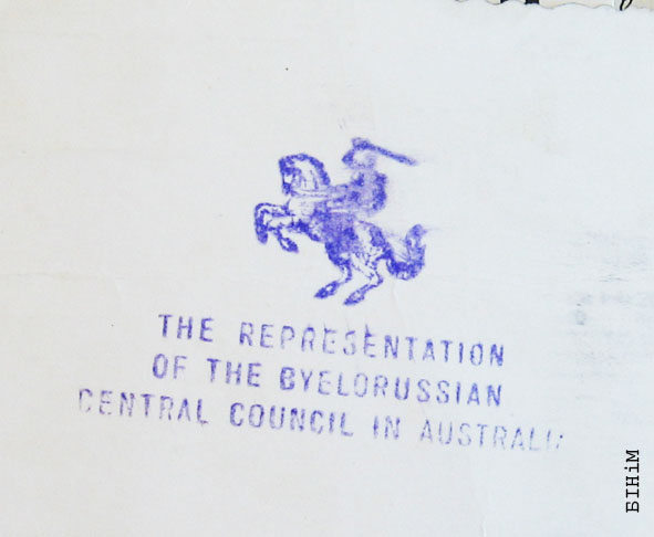 Штамп Прадстаўніцтва БЦР у Аўстраліі