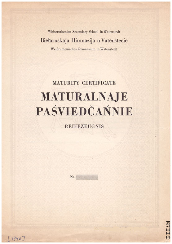 Блянк Матуральнага пасьведчаньня Беларускай гімназіі ў Ватэнштэце