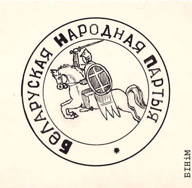 Пячатка Беларускай народнай партыі