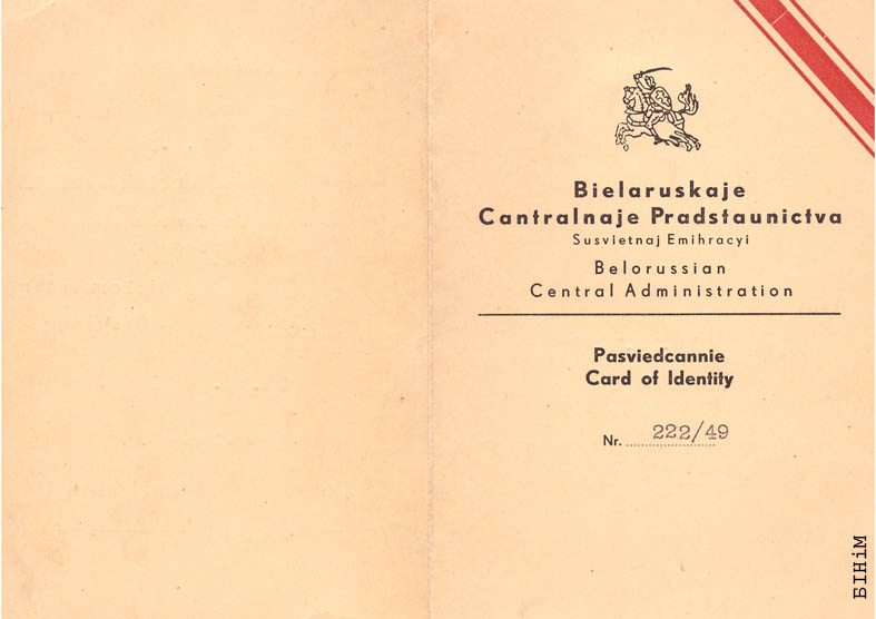 Пасьведчаньне, выдадзенае Беларускім цэнтральным прадстаўніцтвам сусьветнай эміграцыі. Нямеччына, 1949 г.