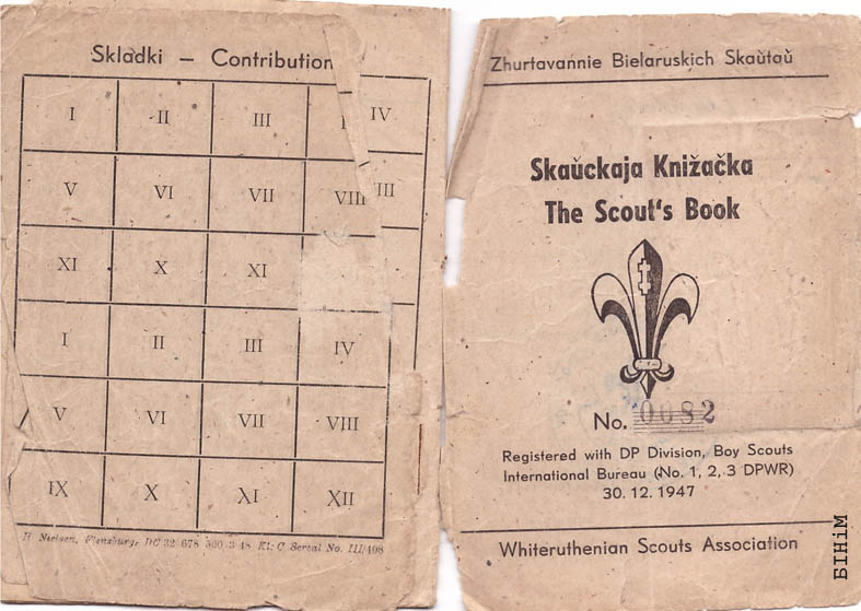 Скаўцкая кніжачка Згуртаваньня беларускіх скаўтаў. Нямеччына, 1948 г.