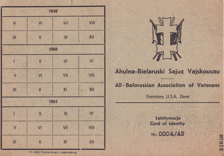 Пасьведчаньне сябры Агульнабеларускага саюзу вайскоўцаў