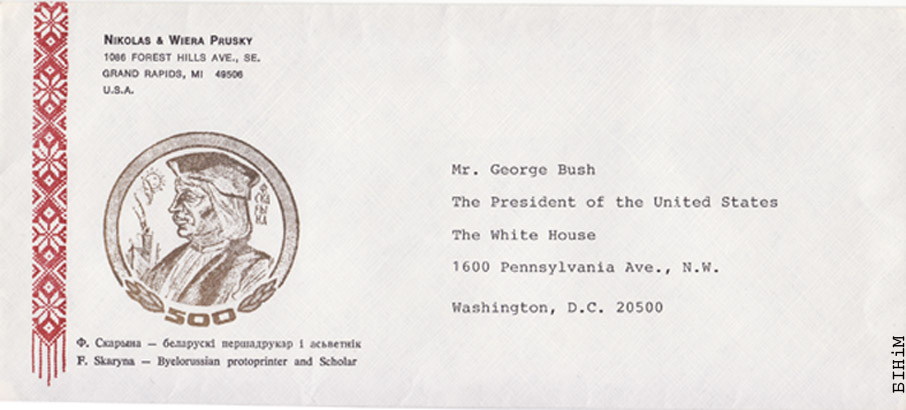 Капэрта з выявай Францыска Скарыны, выдадзеная Міколам Прускімі