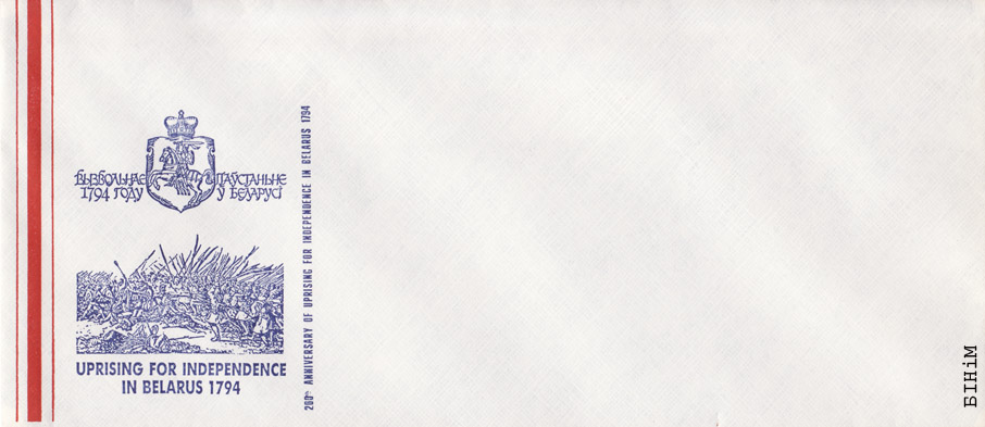 Капэрта з нагоды юбілею паўстаньня Т. Касьцюшкі
