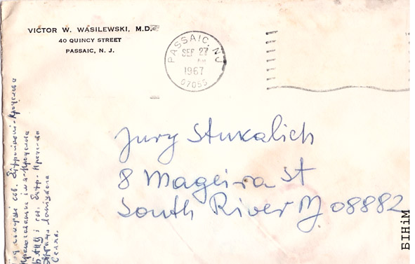 Капэрта з надрукаванай адрэсай Віктара Войтанкі-Васілеўскага