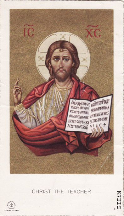 Памінальная картка Філарэта Родзькі