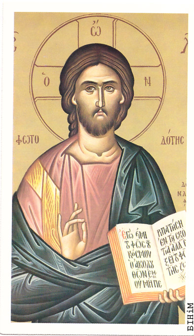 Памінальная картка мітрапаліта Ізяслава