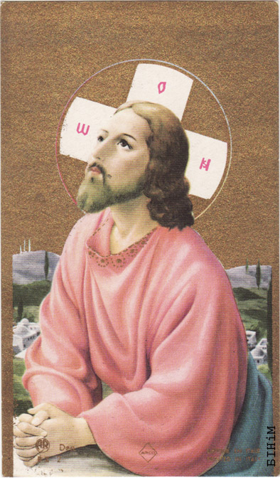 Памінальная картка Янкі Цупрыка