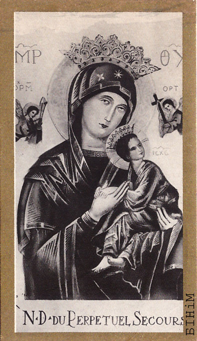 Памінальная картка Паліны Івашкевіч