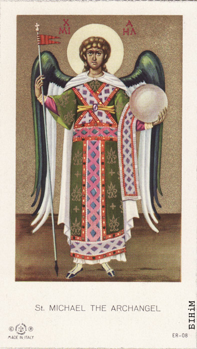 Памінальная картка Пётры Кажуры