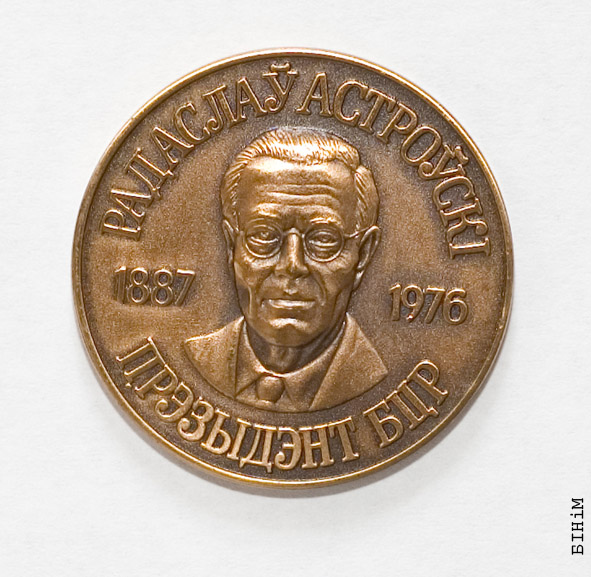 Мэдаль да 40-х угодкаў Другога Усебеларускага кангрэсу 