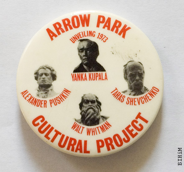 Значак Араў-Парка 