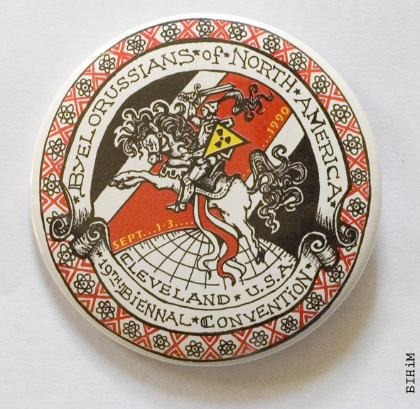 Значак да 19-й сустрэчы Беларусаў Паўночнай Амэрыкі