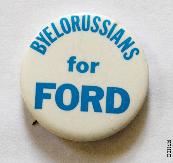 Значак “Беларусы за Форда”