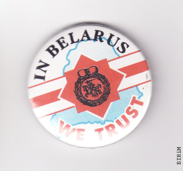 Значак "In Belarus We Trust".