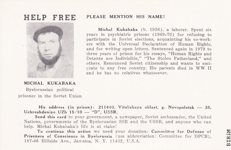 Паштоўка, прысьвечаная беларускаму дысідэнту Міхасю Кукабаку