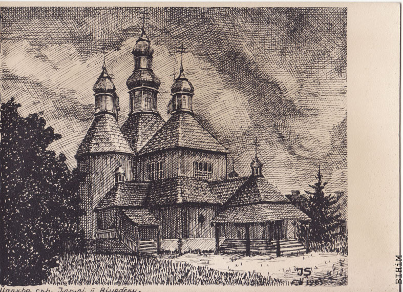 Паштоўка "Царква Сьв. Ільлі ў Віцебску"