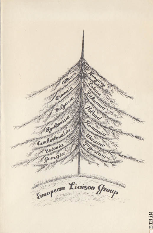 Калядная паштоўка ад Эўрапейскай групы сувязі 