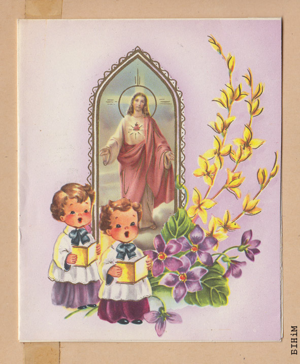 Паштоўка "Хрыстос Уваскрос"