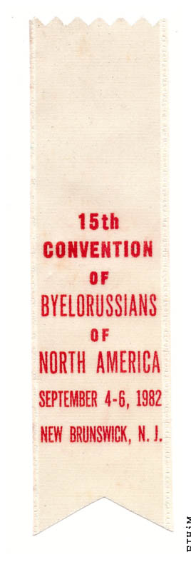 Памятная стужка (1982)