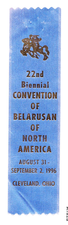 Памятная стужка (1996)