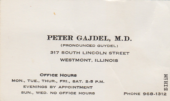 Візытоўка Пётры Гайдзеля