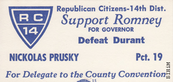 Візытоўка Міколы Прускага 