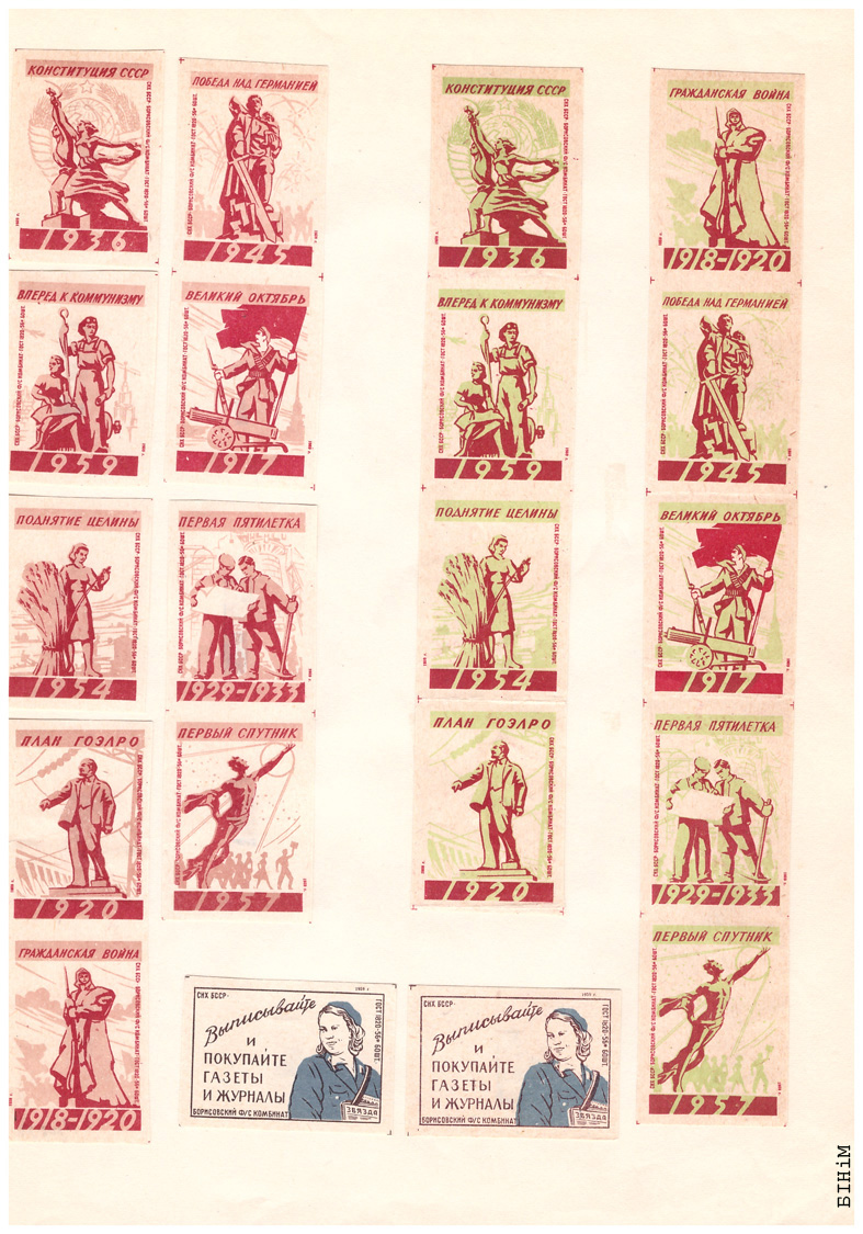 Этыкеткі Барысаўскага фанэрна-запалкавага камбінату, 1959 г.