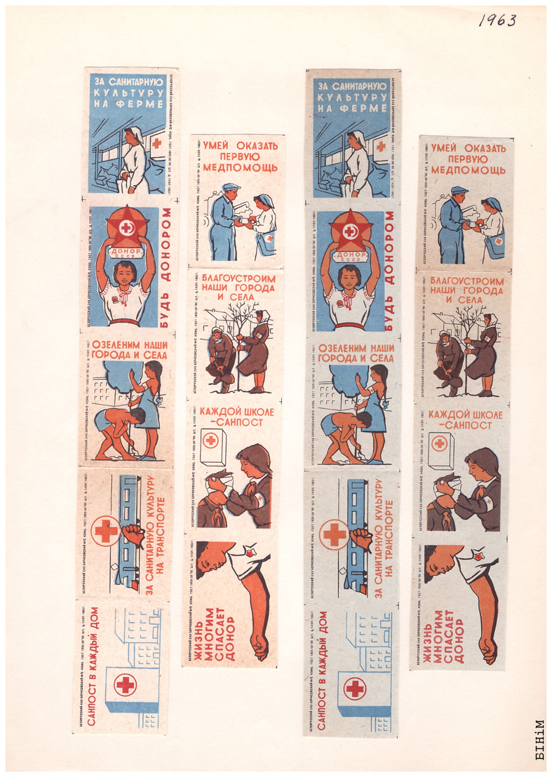 Этыкеткі Барысаўскага фанэрна-запалкавага камбінату, 1963 г.