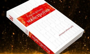 У Вільні адзначаць 45 гадоў «Майстроўні»