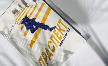 Новая кніга вершаў Мікіты Найдзёнава