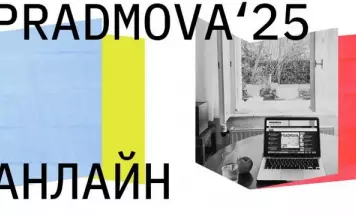 6, 10, 15 снежня пройдуць анлайн-падзеі фэсту Pradmova