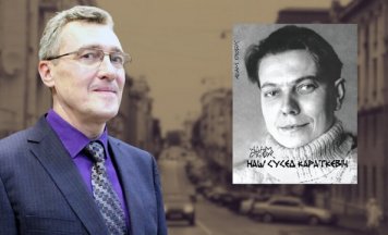 Як розныя Караткевічы ўжываліся ў адной асобе? Дубавец чытае кнігу Глобуса