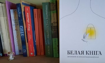«Белая кніга»: дапаможнік для аднаўлення і падтрымкі беларусаў