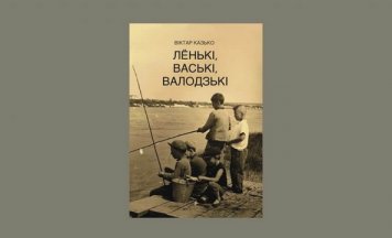 Віктар Казько напісаў кнігу пра пасляваенных дзетдомаўцаў