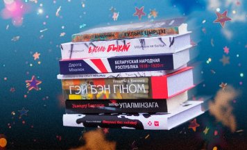 Не гарыць, але можа згніць. Што дзяржава робіць з беларускай літаратурай