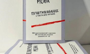 У Польшчы выдалі дапаможнік для вывучэння беларускай мовы як замежнай