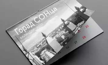 Выйшаў каляндар з мастацкімі фотаздымкамі Мінска пачатку 2000-х