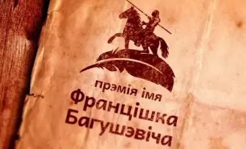 Лаўрэатам прэміі Багушэвіча стаў Валянцін Акудовіч