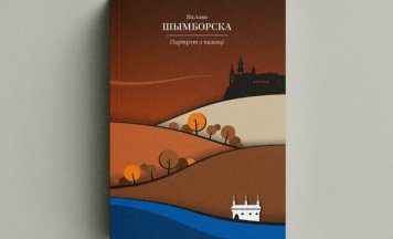 «Было жаданне рызыкнуць і праверыць»: Валянціна Андрэева — пра Gutenberg Publisher і падводныя камяні выдавецкай справы