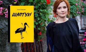 Славацкі раман пра Падляшша выходзіць па-беларуску — перадзамова