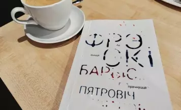 «Ідзі адзін». Чаму Пятровіча чытаюць не так, як Бахарэвіча?